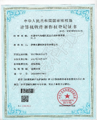 至晟空氣處理機組全自動控制系統(tǒng)