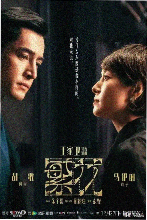 乡村爱情11高清修复完整版