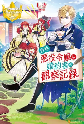憧憬成为魔法少女剧情介绍